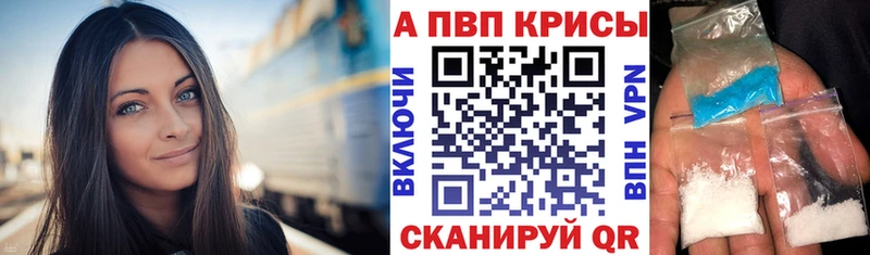 Alpha PVP СК КРИС  Самара 