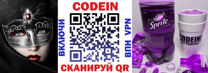 KRAKEN ссылки  Самара  Codein напиток Lean (лин)  наркошоп 